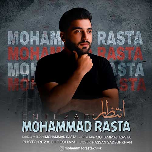 دانلود آهنگ محمد رستا انتظار