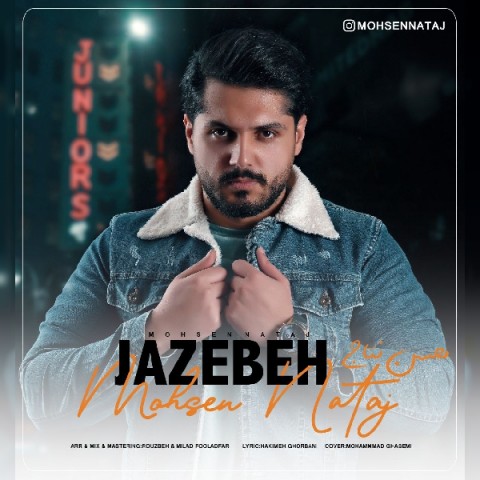 دانلود آهنگ محسن نتاج جاذبه