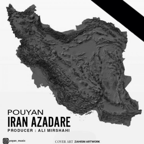 دانلود آهنگ پویان ایران عزاداره