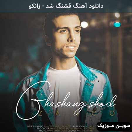 دانلود آهنگ زانکو قشنگ شد