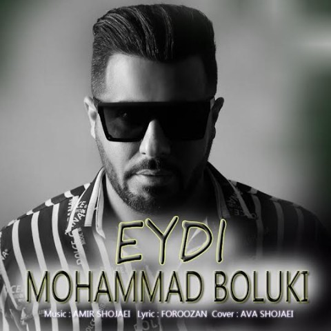 دانلود آهنگ محمد بلوکی عیدی