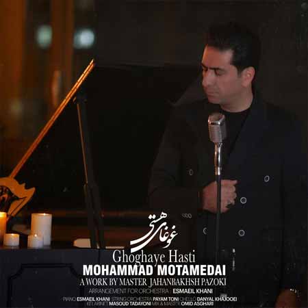 دانلود آهنگ محمد معتمدی غوغای هستی