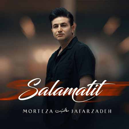دانلود آهنگ مرتضی جعفرزاده سلامتیت
