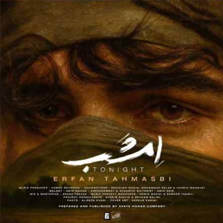 دانلود آهنگ عرفان طهماسبی امشب