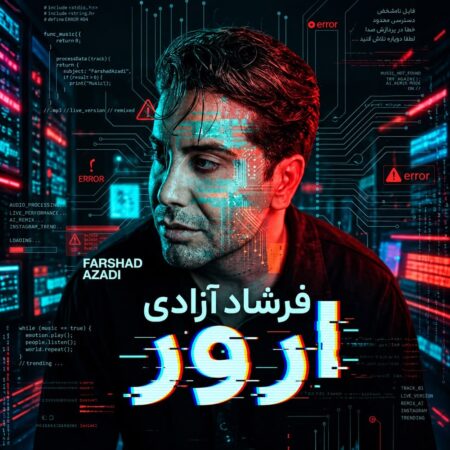 دانلود آهنگ فرشاد آزادی ارور