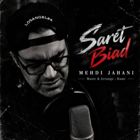 دانلود آهنگ مهدی جهانی سرت بیاد